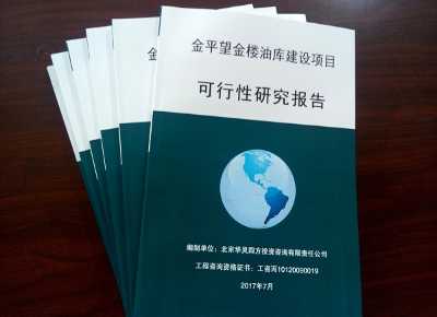 完成云南某石化公司石化瀝青儲運(yùn)站項(xiàng)目報告書編制