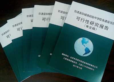 完成年產(chǎn)X萬噸生物質(zhì)秸稈固化成型燃料建設(shè)項(xiàng)目可研報告